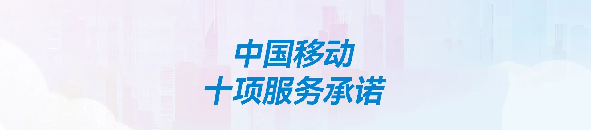 永安市移动宽带
