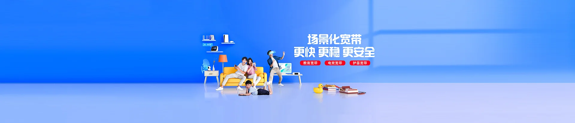 永安市移动宽带