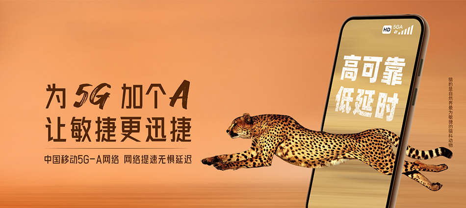 中国移动永安市移动宽带